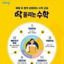 수학의숲수학전문학원