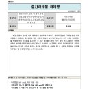 사회문제론 2023.1학기 기말과제물(공통) 이미지