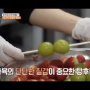 해피탕후루 이미지