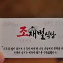 조재벌한우국밥