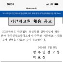 광주인성고등학교 이미지
