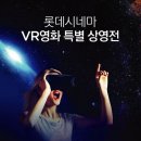 롯데시네마 6관 이미지
