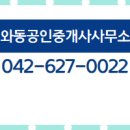 와동공인중개사사무소 이미지