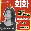 영어회화반 이미지