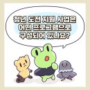 (사)대구경영자총협회 | [2026] '청년도전지원사업' 실제 참여 후기 / 인스타툰 2화