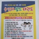 고덕 호림 합기도 이미지