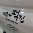 예문가떡