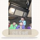 옛고향집 | [비디오테이프USB변환] 인트로필름 고화질변환 업체 솔직후기! 추억여행 부모님선물로 강추