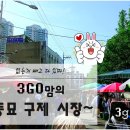 만물상구제