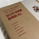 여주시 사회적경제 꾸러미 언박싱 후기