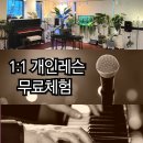 공감뮤직성인음악학원 이미지