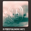 아너셀 | <380일차 블로그😖>+제로월드 홍대점 층간소음 후기-1.22
