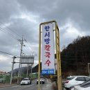 한서방칼국수 이미지