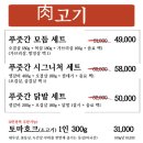 스마일푸줏간 이미지