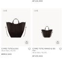 화제로 | 화제의 폴렌느 심 시미백 미니 가방 사이즈 색상 후기