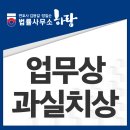 하랑법률사무소