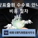 이피국제특허법률사무소
