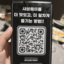 다시봄날의원 가정청라점 | [인천 서구] 루원시티 가정역 맛집 샤브샤브 프리미엄 뷔페 '샤브웨이 루원시티 청라점'