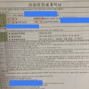 대신(305-8800)공인중개사사무소 | 어쩌다 보니 플피- 월곶 풍림 아이원 아파트 전세 갱신 후기