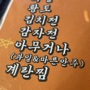 오시오호프치킨 이미지