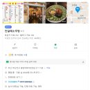먹쇠주 | 서면 늦게 까지하는 술집 진달래소주방 오징어숙회 조개탕 추천