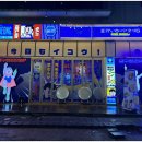 포차중문 율량점 이미지