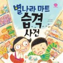 우정마트 이미지