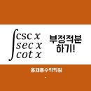 시컨트 이미지