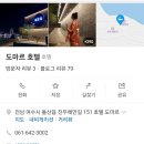 도마르 이미지