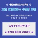 희망요양보호사교육원 이미지