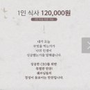 대산양갈비 | 청주 상견례 상춘고택 솔직 리뷰 내돈내산 후기