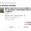 브라운도트 경주양남 이미지