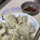 🥟 해태 고향 - 물만두 후기🥟 / 달래장과 최고 궁합 🩷 / 간단 요리 저녁메뉴 ✔️