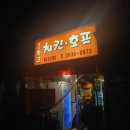 플랫투톡 다이닝코드