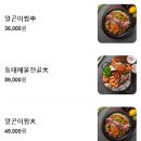 이대감 동태찌개 이미지