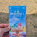 트레져헌트(treasure hunt) | [여의도 핫플] 2026 서울스프링페스티벌(서울페스타) 다녀왔어요! 드론쇼부터 플리마켓까지 솔직 후기 ㅎㅎ