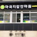 마곡지압안마원 이미지