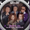 빌런의 나라 ost - 빌런이 되어줘 - 노라조 이미지