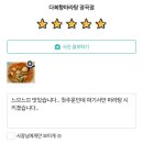 다복향마라탕장곡점