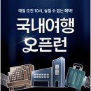 환상노래연습장 | 강릉 호텔 라카이 샌드파인 리조트 듀오누오보 오션뷰 숙소 추천