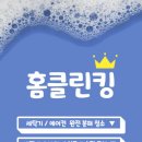 세연클린 이미지