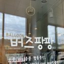 파리바게뜨신곡이편한 이미지