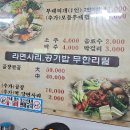 신사부대찌개곱창전골 이미지