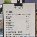 샌디샐리 이미지