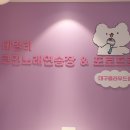 교동노래연습장 이미지