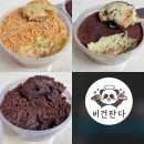 비건판다 이미지