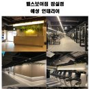 헬스보이짐 잠실점 이미지