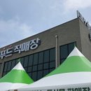 태안푸드 이미지
