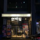 구미중앙로-4 | [구미역 맛집] 원평동 고깃집 연막집 구미본점 후기