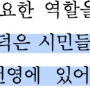 KCI논문 보면서 선진국 민주주의 사회에서 공통점인 문제 해결 실마리를 찾은 거 같아용 이미지